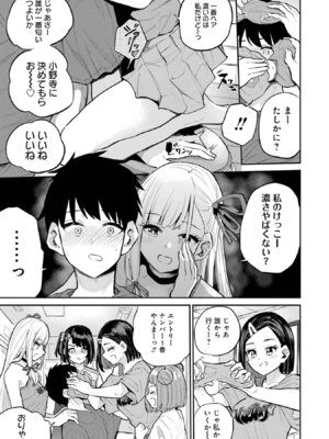 [降本孟] 美夜ちゃんのきゅーいんライフ！第03巻_p_166