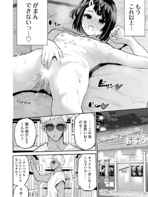 [降本孟] 美夜ちゃんのきゅーいんライフ！第03巻_p_175