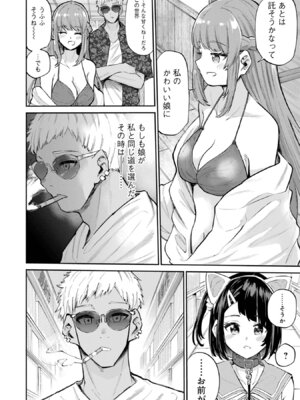 [降本孟] 美夜ちゃんのきゅーいんライフ！第03巻_p_179