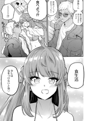 [降本孟] 美夜ちゃんのきゅーいんライフ！第03巻_p_182