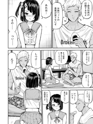 [降本孟] 美夜ちゃんのきゅーいんライフ！第03巻_p_191