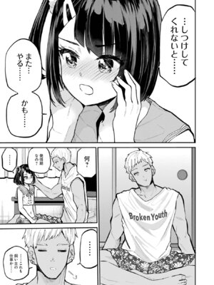 [降本孟] 美夜ちゃんのきゅーいんライフ！第03巻_p_192