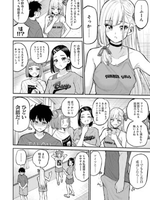 [降本孟] 美夜ちゃんのきゅーいんライフ！第03巻_p_199