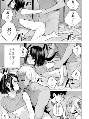 [降本孟] 美夜ちゃんのきゅーいんライフ！第03巻_p_204