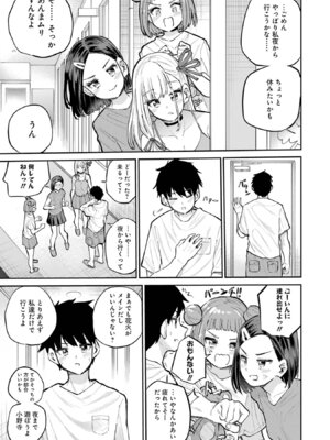 [降本孟] 美夜ちゃんのきゅーいんライフ！第03巻_p_214