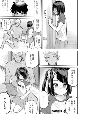 [降本孟] 美夜ちゃんのきゅーいんライフ！第03巻_p_216