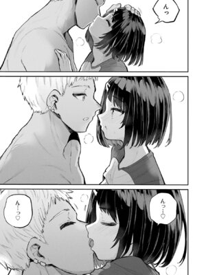 [降本孟] 美夜ちゃんのきゅーいんライフ！第03巻_p_218