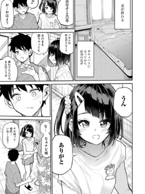 [降本孟] 美夜ちゃんのきゅーいんライフ！第03巻_p_224