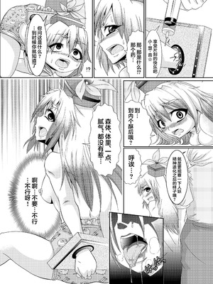 [Teamはれんち (ごや)] 永琳の気まぐれカルテ～上白沢慧音のおむつ調教～vol.1-2 (東方Project)｜永琳心血来潮的病历卡~上白泽慧音纸尿裤调教~vol.1-2 [白杨汉化组] [DL版]_07_ukrx