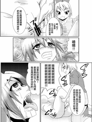 [Teamはれんち (ごや)] 永琳の気まぐれカルテ～上白沢慧音のおむつ調教～vol.1-2 (東方Project)｜永琳心血来潮的病历卡~上白泽慧音纸尿裤调教~vol.1-2 [白杨汉化组] [DL版]_10_syjg