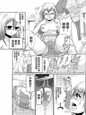 [Teamはれんち (ごや)] 永琳の気まぐれカルテ～上白沢慧音のおむつ調教～vol.1-2 (東方Project)｜永琳心血来潮的病历卡~上白泽慧音纸尿裤调教~vol.1-2 [白杨汉化组] [DL版]_17_fdcm