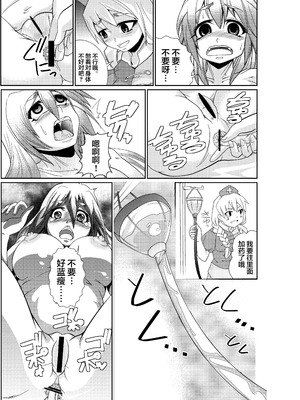 [Teamはれんち (ごや)] 永琳の気まぐれカルテ～上白沢慧音のおむつ調教～vol.1-2 (東方Project)｜永琳心血来潮的病历卡~上白泽慧音纸尿裤调教~vol.1-2 [白杨汉化组] [DL版]_18_gbbt