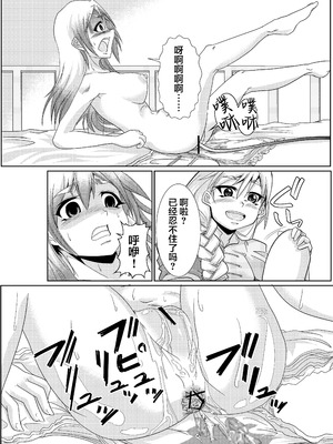 [Teamはれんち (ごや)] 永琳の気まぐれカルテ～上白沢慧音のおむつ調教～vol.1-2 (東方Project)｜永琳心血来潮的病历卡~上白泽慧音纸尿裤调教~vol.1-2 [白杨汉化组] [DL版]_19_cmrc