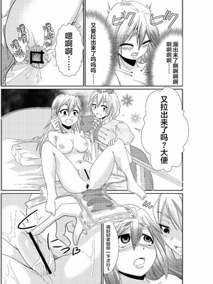 [Teamはれんち (ごや)] 永琳の気まぐれカルテ～上白沢慧音のおむつ調教～vol.1-2 (東方Project)｜永琳心血来潮的病历卡~上白泽慧音纸尿裤调教~vol.1-2 [白杨汉化组] [DL版]_20_buok