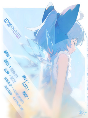 [Teamはれんち (ごや)] 永琳の気まぐれカルテ～上白沢慧音のおむつ調教～vol.1-2 (東方Project)｜永琳心血来潮的病历卡~上白泽慧音纸尿裤调教~vol.1-2 [白杨汉化组] [DL版]_26_skpm