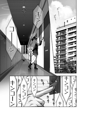 [いずみ屋 (美駒 沙名希)] 橘ヒカリは遊びたい (ブルーアーカイブ) [DL版]_03_imkd