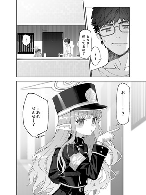 [いずみ屋 (美駒 沙名希)] 橘ヒカリは遊びたい (ブルーアーカイブ) [DL版]_04_nvhy