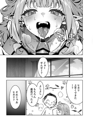 [いずみ屋 (美駒 沙名希)] 橘ヒカリは遊びたい (ブルーアーカイブ) [DL版]_15_vpjw