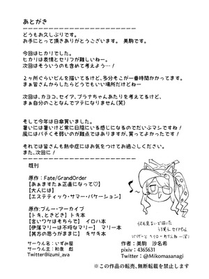 [いずみ屋 (美駒 沙名希)] 橘ヒカリは遊びたい (ブルーアーカイブ) [DL版]_31_udlj