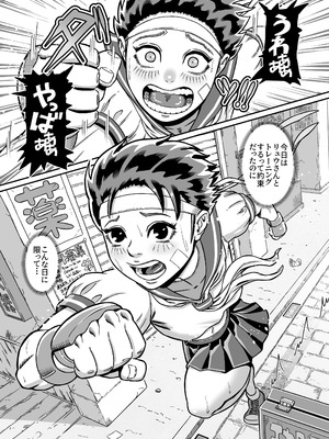 [おぶりび庵 (おぶりびやん)] 純情娘と初めてどうし嬉し恥ずかし汗だく濃厚ラブラブえっち (ストリートファイター)_03_wimd