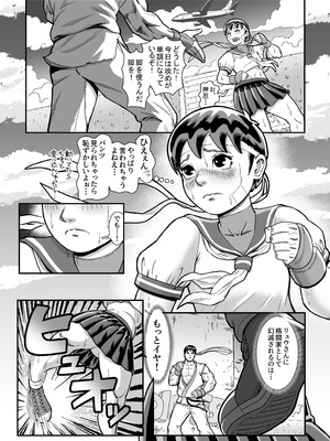 [おぶりび庵 (おぶりびやん)] 純情娘と初めてどうし嬉し恥ずかし汗だく濃厚ラブラブえっち (ストリートファイター)_07_poos