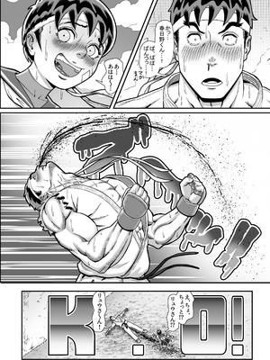 [おぶりび庵 (おぶりびやん)] 純情娘と初めてどうし嬉し恥ずかし汗だく濃厚ラブラブえっち (ストリートファイター)_09_ajpp