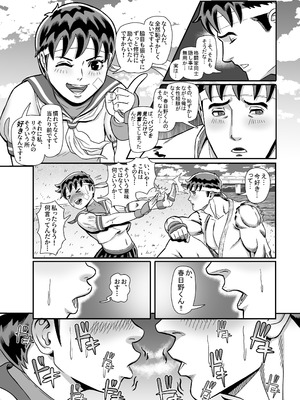 [おぶりび庵 (おぶりびやん)] 純情娘と初めてどうし嬉し恥ずかし汗だく濃厚ラブラブえっち (ストリートファイター)_11_qjnk