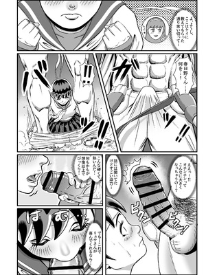 [おぶりび庵 (おぶりびやん)] 純情娘と初めてどうし嬉し恥ずかし汗だく濃厚ラブラブえっち (ストリートファイター)_13_runs