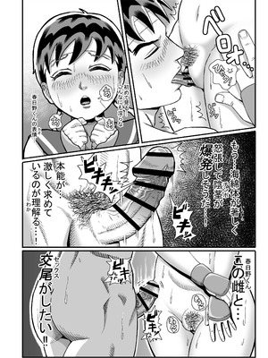 [おぶりび庵 (おぶりびやん)] 純情娘と初めてどうし嬉し恥ずかし汗だく濃厚ラブラブえっち (ストリートファイター)_17_lkft