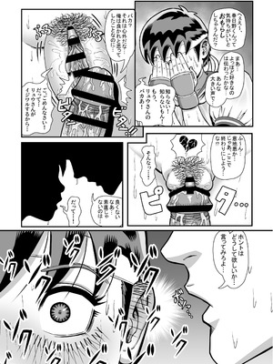 [おぶりび庵 (おぶりびやん)] 純情娘と初めてどうし嬉し恥ずかし汗だく濃厚ラブラブえっち (ストリートファイター)_28_yyip