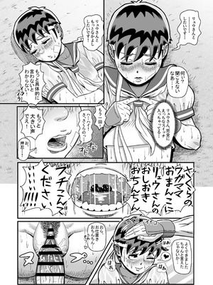 [おぶりび庵 (おぶりびやん)] 純情娘と初めてどうし嬉し恥ずかし汗だく濃厚ラブラブえっち (ストリートファイター)_29_rpme