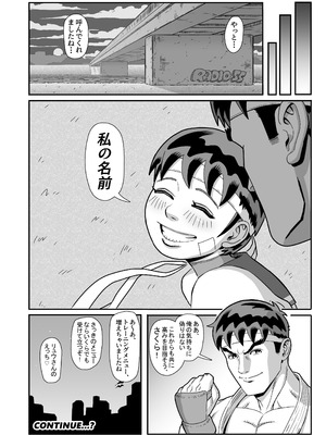 [おぶりび庵 (おぶりびやん)] 純情娘と初めてどうし嬉し恥ずかし汗だく濃厚ラブラブえっち (ストリートファイター)_38_tuap