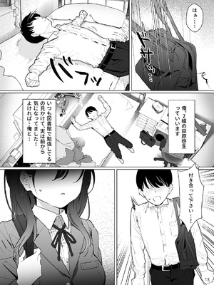 [にゃあのえさ] 彼女はまだ18cm以上（デカチン）を知らない_05_srwo