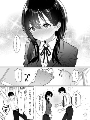 [にゃあのえさ] 彼女はまだ18cm以上（デカチン）を知らない_06_hrke