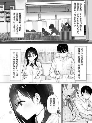 [にゃあのえさ] 彼女はまだ18cm以上（デカチン）を知らない_07_mdqy