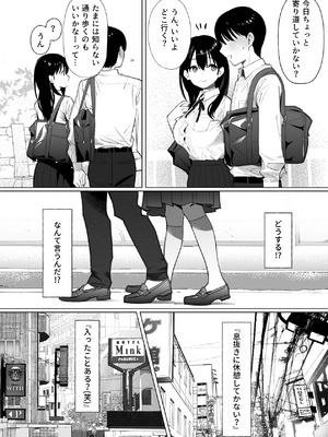 [にゃあのえさ] 彼女はまだ18cm以上（デカチン）を知らない_09_wkhm