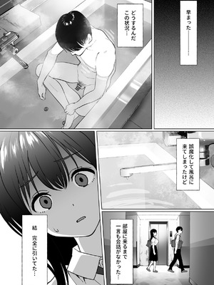 [にゃあのえさ] 彼女はまだ18cm以上（デカチン）を知らない_11_xspp