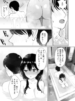 [にゃあのえさ] 彼女はまだ18cm以上（デカチン）を知らない_14_tocp