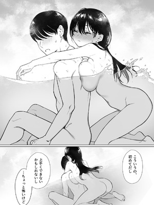 [にゃあのえさ] 彼女はまだ18cm以上（デカチン）を知らない_16_qopr