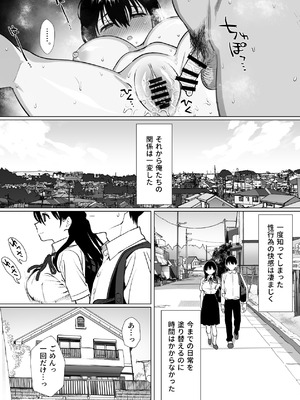 [にゃあのえさ] 彼女はまだ18cm以上（デカチン）を知らない_23_hahl