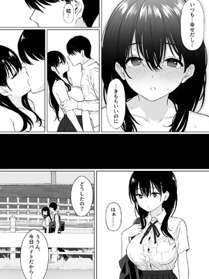 [にゃあのえさ] 彼女はまだ18cm以上（デカチン）を知らない_27_kepo