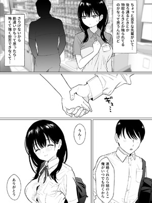 [にゃあのえさ] 彼女はまだ18cm以上（デカチン）を知らない_28_ubwe