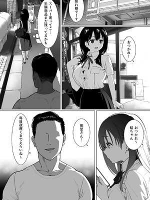 [にゃあのえさ] 彼女はまだ18cm以上（デカチン）を知らない_29_ncgr