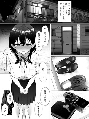 [にゃあのえさ] 彼女はまだ18cm以上（デカチン）を知らない_34_vfya