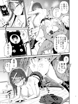 [アオヒモファミリア (あおひも)] 風紀委員長が堕ちるまで2 [DL版]_08_obrg