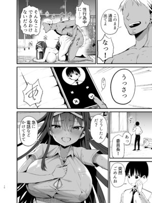 [アオヒモファミリア (あおひも)] 風紀委員長が堕ちるまで2 [DL版]_09_soky