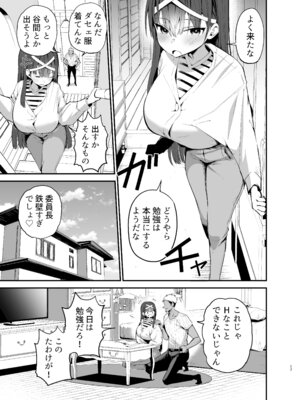 [アオヒモファミリア (あおひも)] 風紀委員長が堕ちるまで2 [DL版]_16_lmra