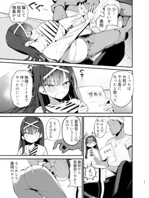 [アオヒモファミリア (あおひも)] 風紀委員長が堕ちるまで2 [DL版]_20_lupe