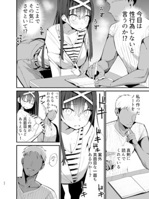 [アオヒモファミリア (あおひも)] 風紀委員長が堕ちるまで2 [DL版]_21_csxo