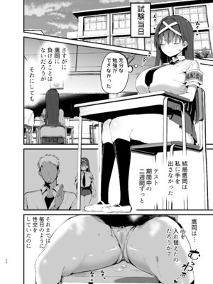 [アオヒモファミリア (あおひも)] 風紀委員長が堕ちるまで2 [DL版]_23_bgwf